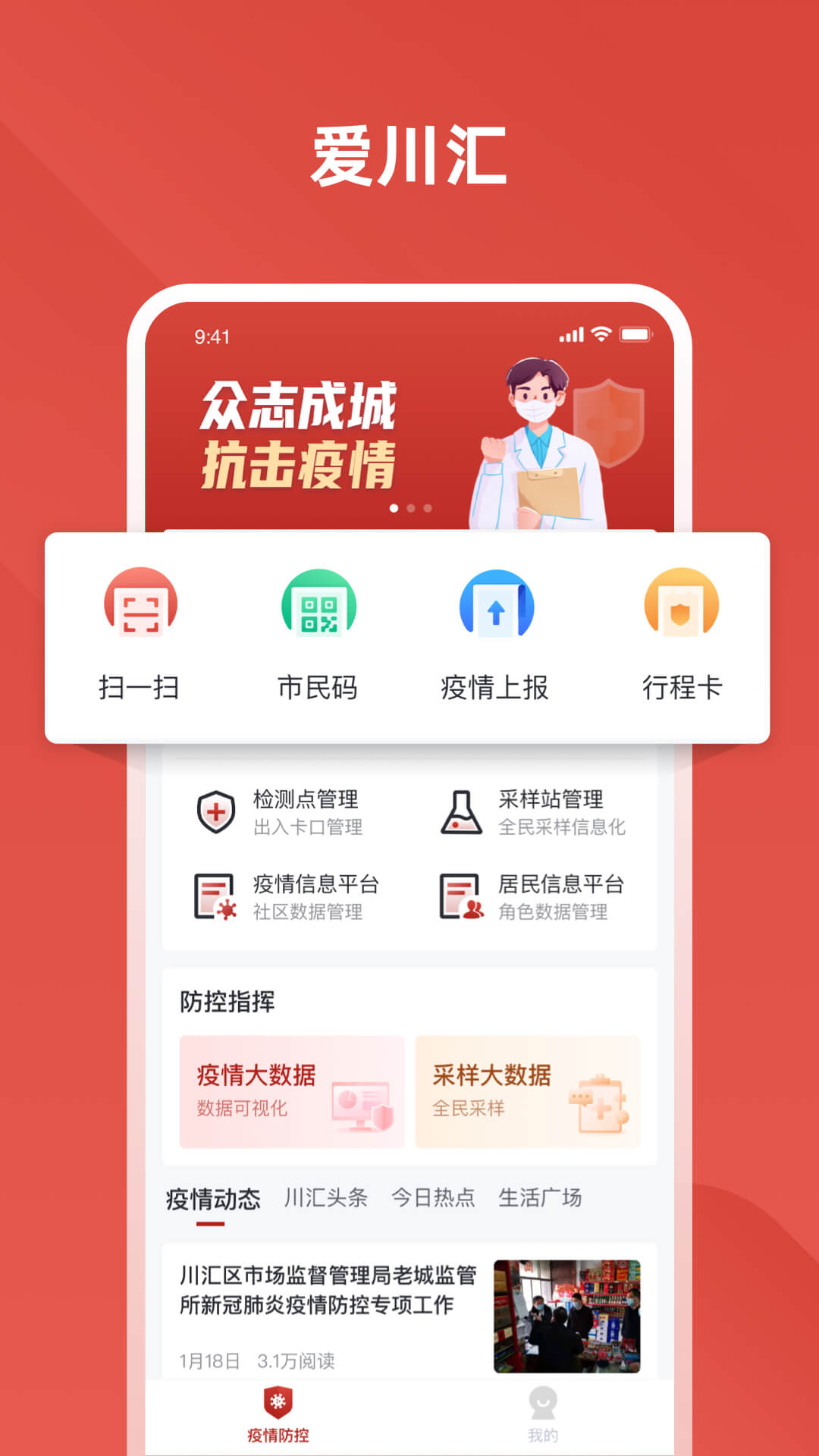 爱川汇图3