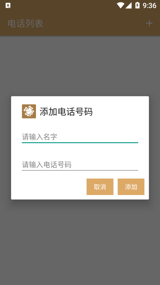 老人拨号王图1