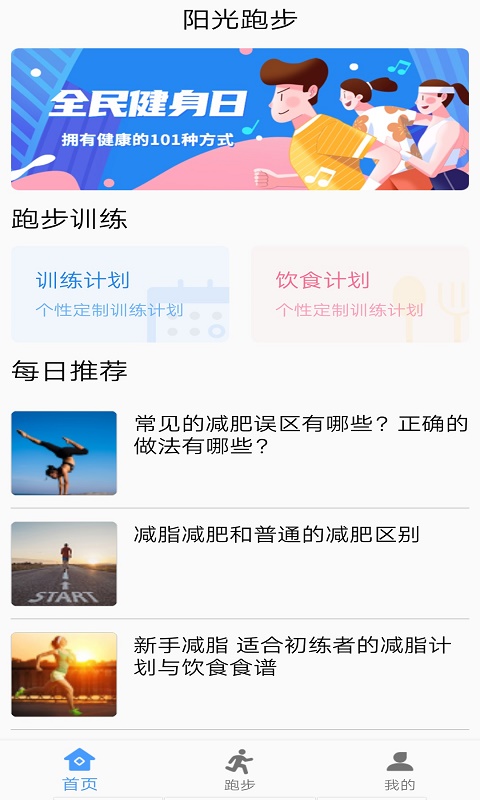 暴脂运动图3