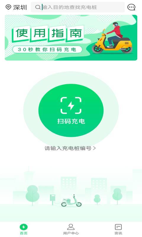 安瓦充官方版图2