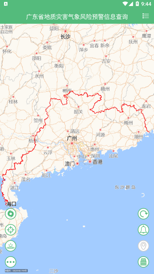 天气预警查询图1