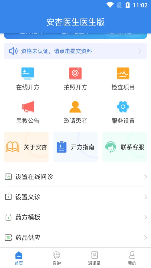 安杏医生图2