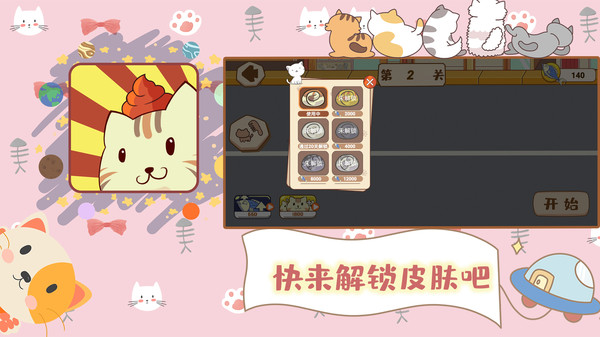 铲屎官的烦恼图2