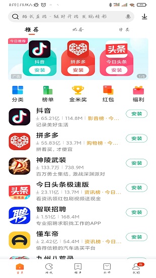 百分网游戏网盒图2