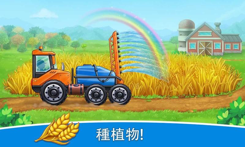 农场土地和收成Agro图1