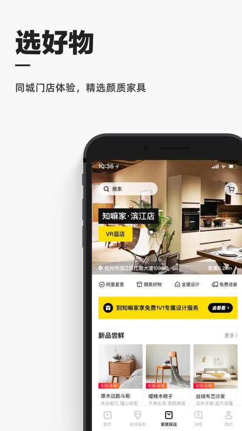 每平每屋图2