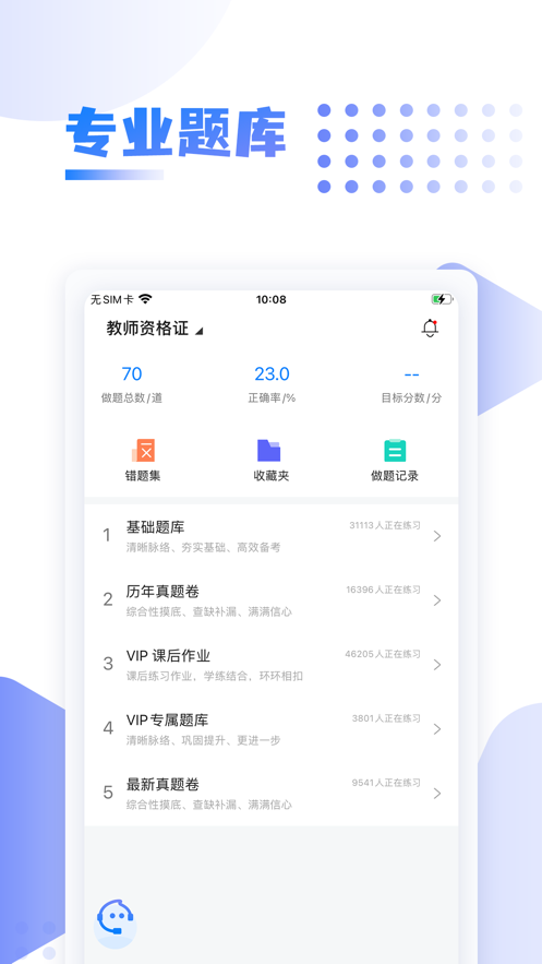 中英考研截图1