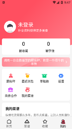 厨翼图3