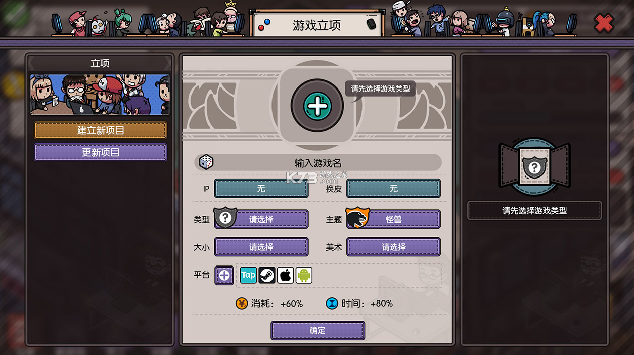 电脑游戏公司图2