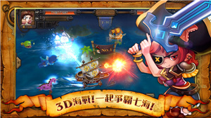 海神之路3.9图1
