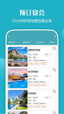 慧盟智采图3
