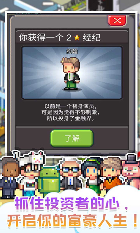 当老板不容易最新版图1