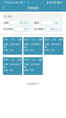 启业通app图3