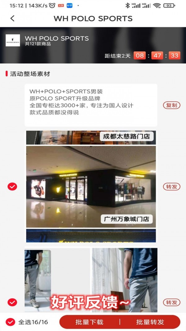 好品牌小助理图1
