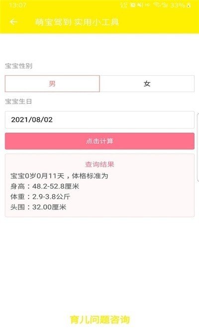 萌宝驾到图3