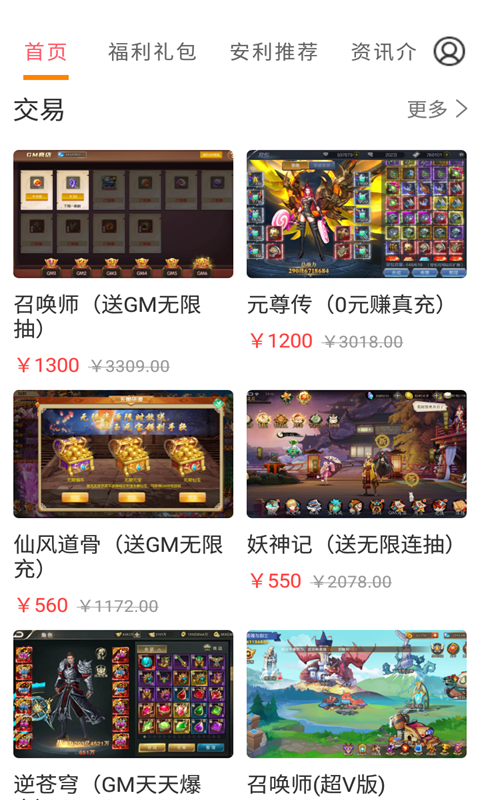 会玩游戏图2