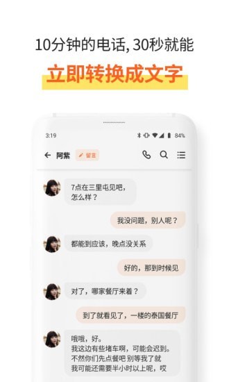 速记宝图2