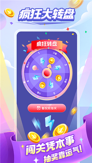 成语大闯关红包版图2