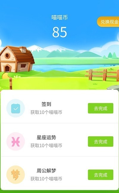 秀喵喵图1
