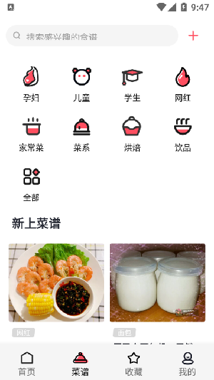 厨翼图2