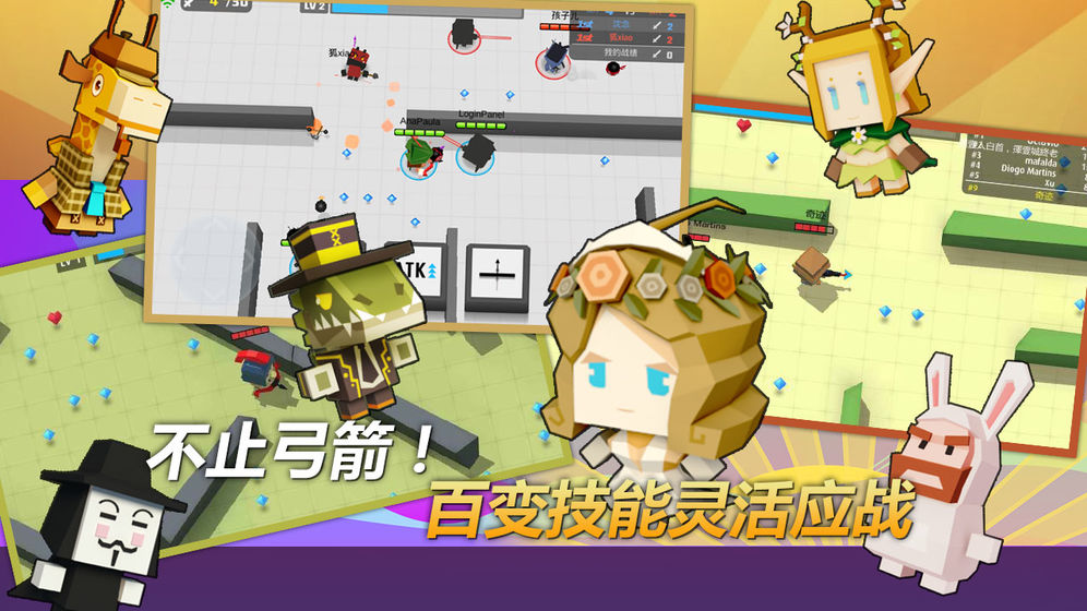 弓箭手大作战破解版无限金币钻石免广告版截图1