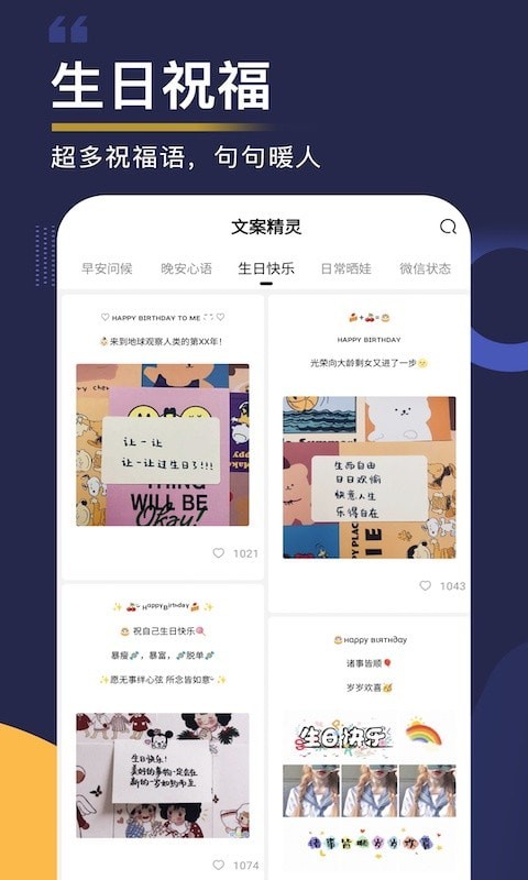 文案精灵app