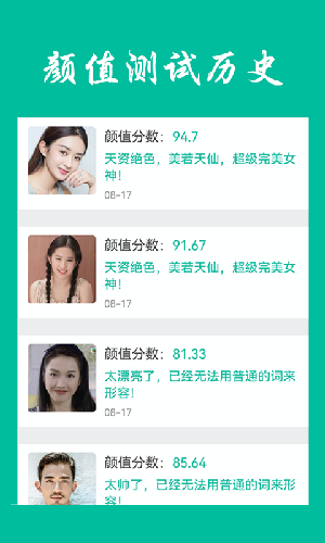 相亲笔记图1