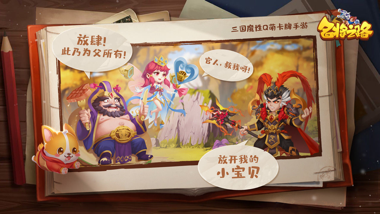 名将之路九游版图3