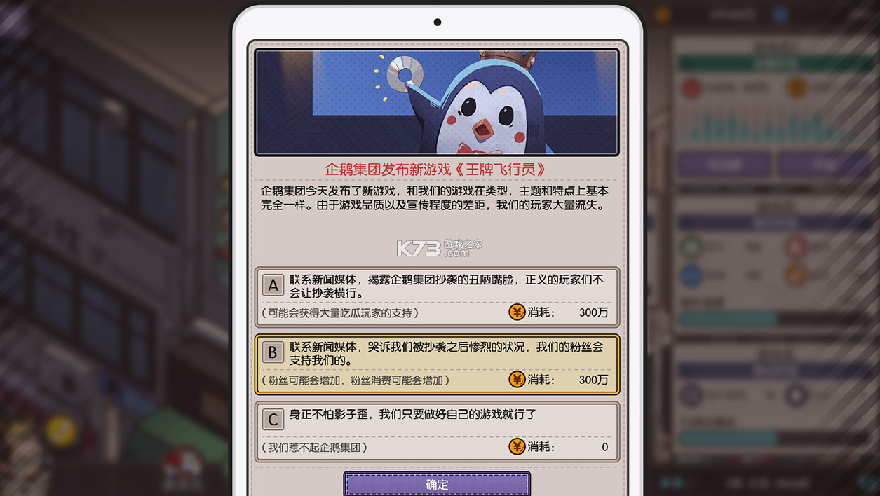 电脑游戏公司图3