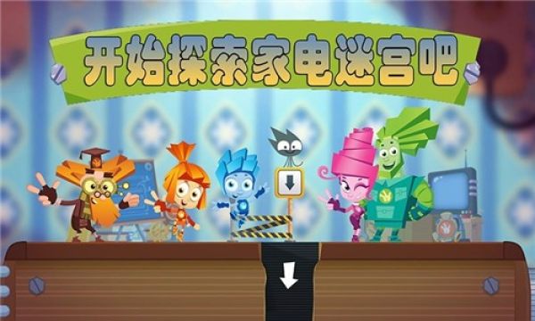 迷你城堡迷宫探险图2