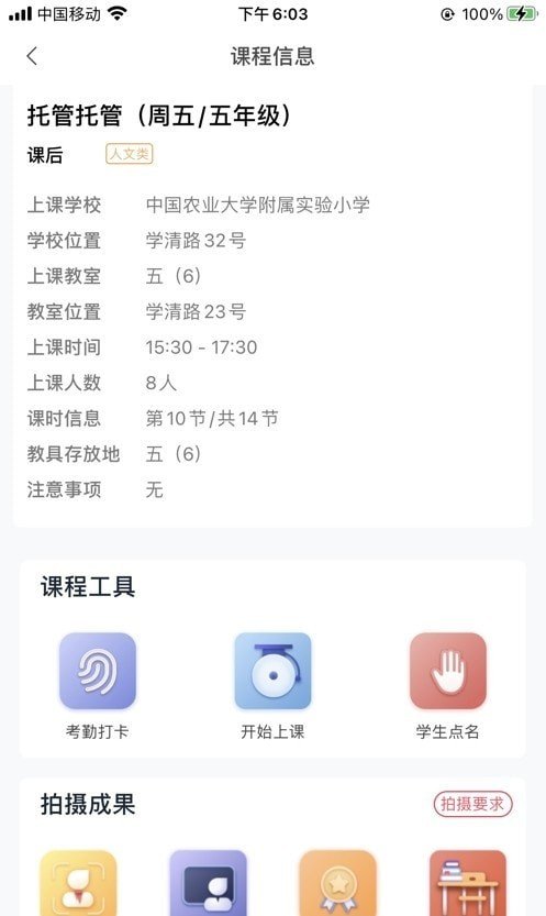 强学通图3