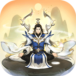 逍遥修真内购版图标