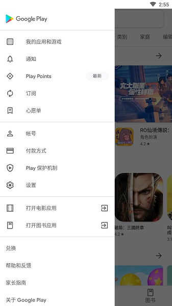 googleplay商店官方下载安卓2024最新版图3