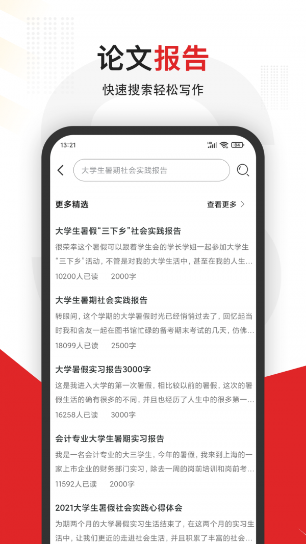 大学拍照搜题图3