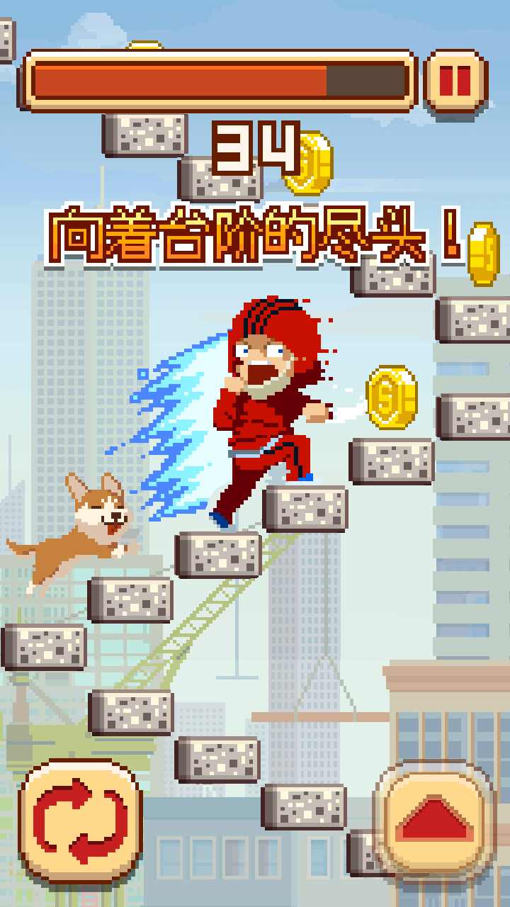 挑战巅峰中文版图3