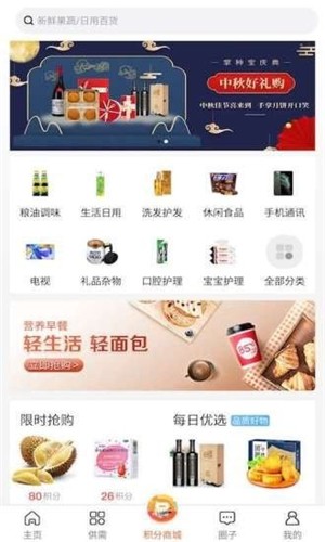 掌种宝图4