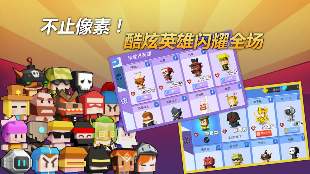 弓箭手大作战破解版无限金币钻石免广告版截图3