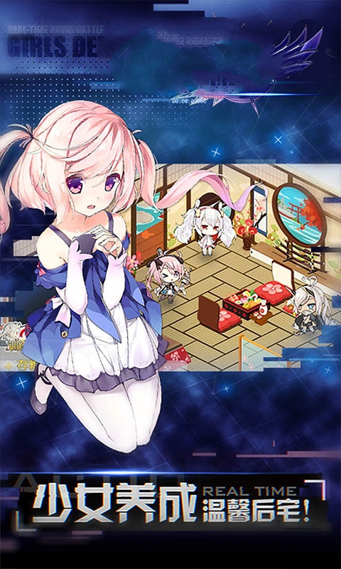 魔王与少女游戏官方正版图2