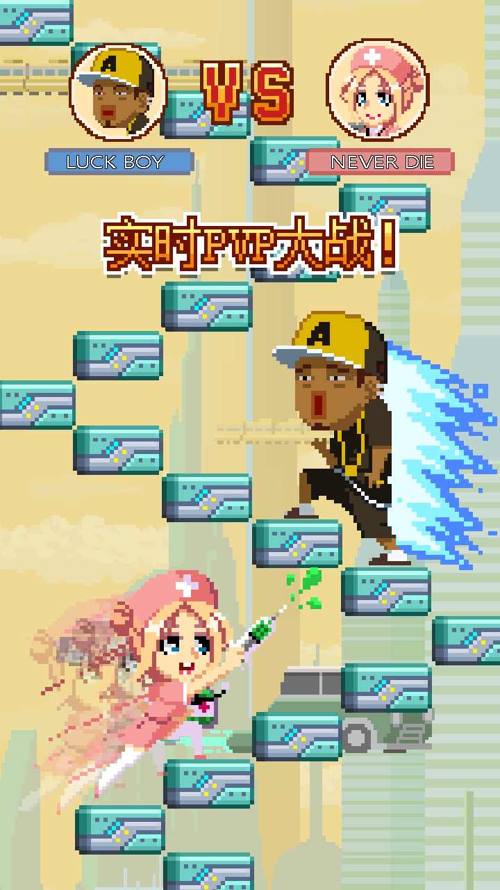 挑战巅峰中文版图2