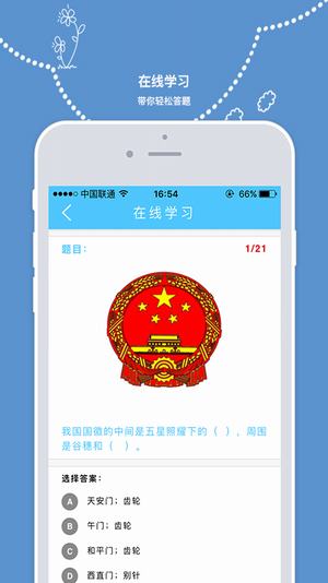 力高答题安卓免费版图2