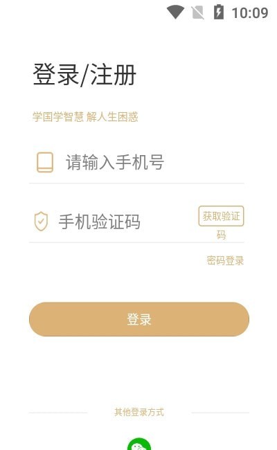 维学堂图2