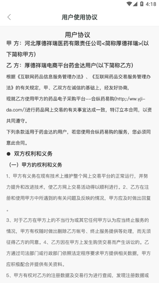 药金达图3