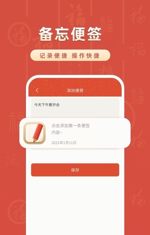 农历万年历app最新版图4