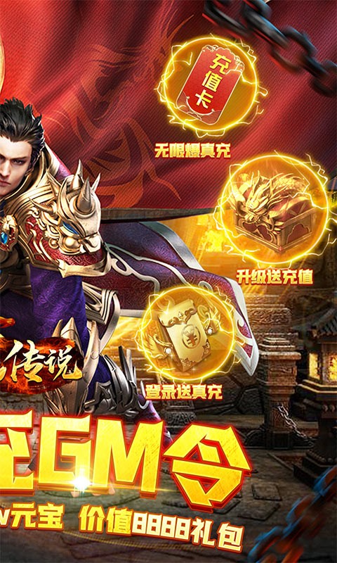 混沌传说放置武侠游戏正式版-2