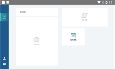 智能云课程图3