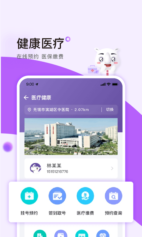 灵锡截图2