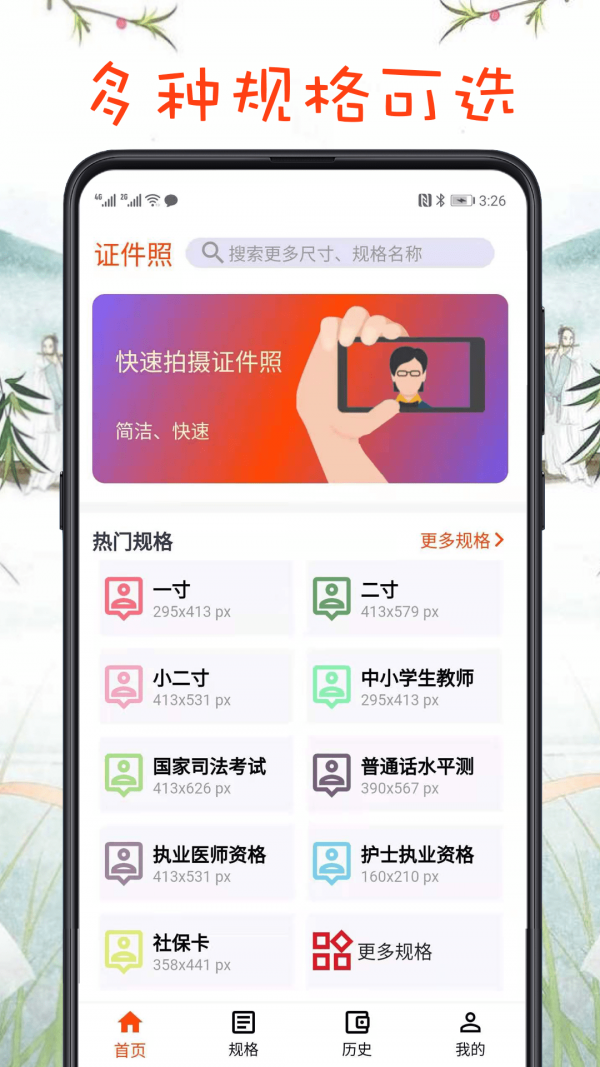 最简证件照图1