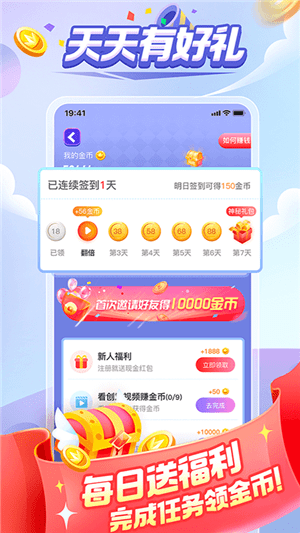 成语大闯关红包版截图1