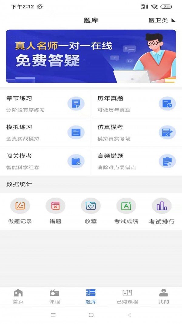 励企教育最新版图1