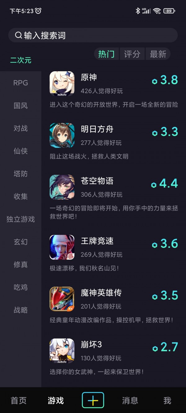 巨游品正版图3
